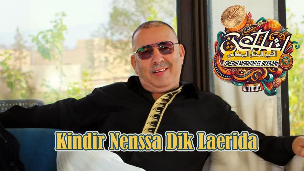 Mokhtar El Berkani - Kindir Nenssa Dik Laerida (Official Music Video)