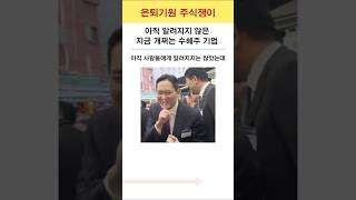 지금 새로 관심받고 있는 스테이블 코인 수혜주
