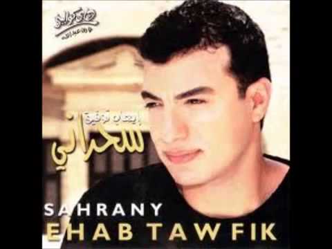 ايهاب توفيق اشمعنى
