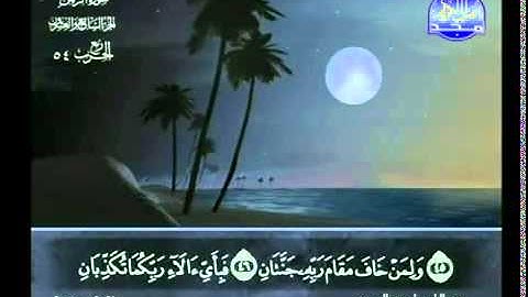أحسن تجويد للشيخ عبد الباسط عبد الصمد   سورة الرحمن كاملة‬