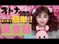 ★オトナの為の「めっちゃ簡単‼ 英会話」～Vol.20 ～★