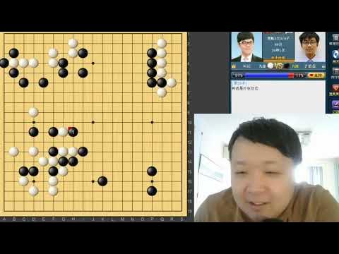 アジア大会囲碁金メダル戦 台湾棋士許皓鋐さんVS世界3位柯潔九段ー山手線＋京浜東北線 YouTube
