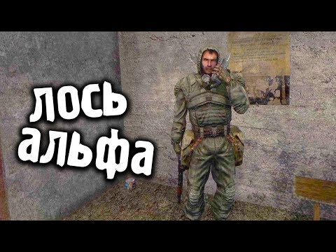 НОВАЯ ВЕРСИЯ МОДА. STALKER LOST ALPHA DC 1.4007 #1