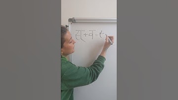 Easy Consonant Combination in Sanskrit - Sva/Self