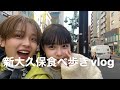 そら様と新大久保食べ歩き
