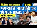 Stolen Rain” Theory Returns? Iran–Turkey Claims Debunked by Scientists | By Ankit Sir