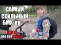 АНИМЕШНЫЙ БМХ-ер