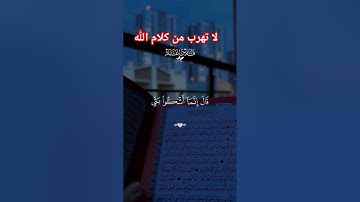 القرآن الكريم ❤ سورة يوسف ❤ #القرآن_الكريم #اكسبلور #المصحف #everyone #foryou #حديث #4k #المغرب