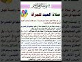 صلاة العيد للمرأة