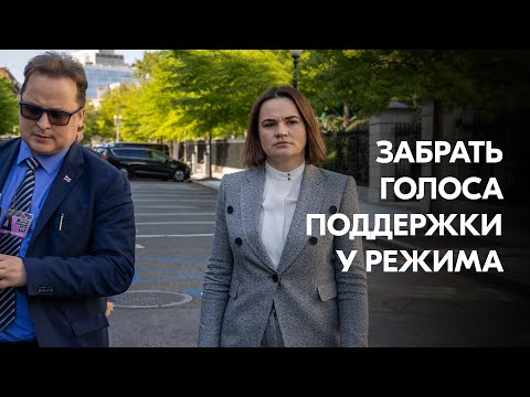 Лишить режим поддержки латиноамериканских стран. Светлана Тихановская начинает визит в Испанию