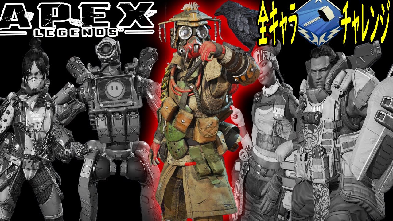 [Apex Legends]　PC版　全キャラハンマーチャレンジ　～ブラッドハウンド編～