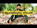 Veerappan history i veerappan bio