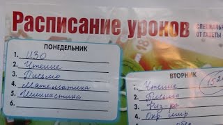 Какие уроки в 1 классе Российской школы Какие уроки в 1 классе Российской школы