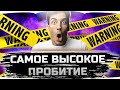 🔴ЛУЧШИЕ ТАНКИ С ВЫСОКИМ ПРОБИТИЕМ ✮ НАГИБАЙ БЕЗ ГОЛДЫ