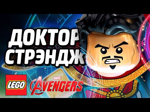 Video: Lego Marvel's Avengers Säsongskort Detaljerad