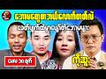 ဘောမတွေစာဘယ်လောက်တတ်လဲ? / ကိုဆူး