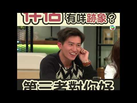 後生仔傾吓偈｜伴侶畀人撬牆腳有咩跡象？｜第三者｜陸浩明
