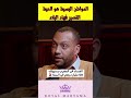 اللهم أدم نعمك على بلدنا المغرب بلد الشرفاء و الأحرار الملك محمد السادس الامير مولاي الحسن