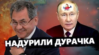 Шойгу ПОПАВ: олєнєводу ЗАКИДАЮТЬ ЗНИЩЕННЯ армії РФ / Істеричний ПРИПАДОК Вітязєвої в ефірі