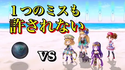 アナザーエデン 全滅