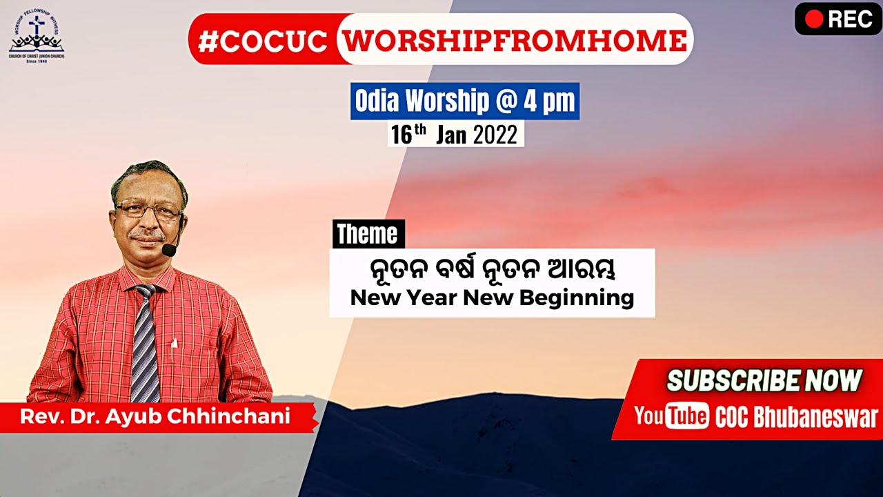 Sunday Odia Worship | Rev. Dr. Ayub Chhinchani | New Year New Beginning | 16 Jan 2022