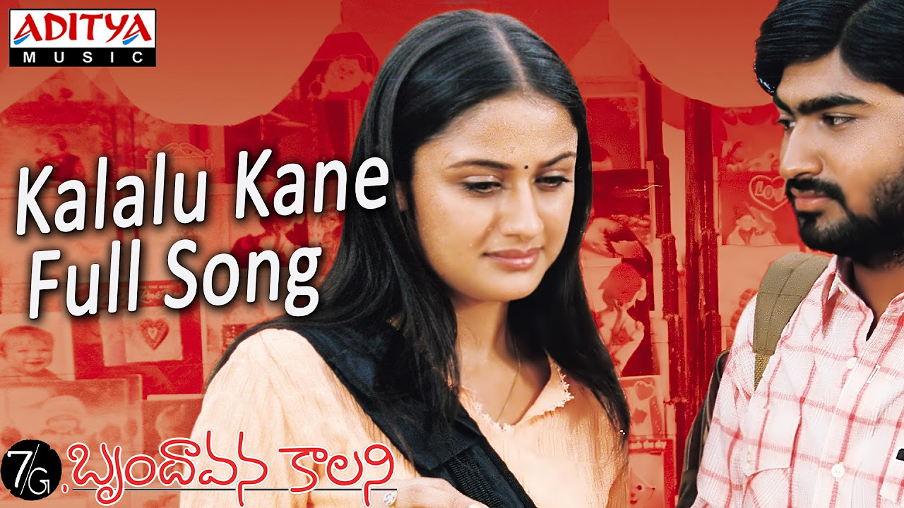 Kalalu Kane Full Song ll 7G Brundhavana Colony ll Ravi Krishna Soniya Agarwal