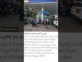 petrol rate - diesel rate ap - new update - latest updates