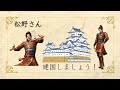 【松野太紀さん追悼】凌統で天下統一まで 建国戦