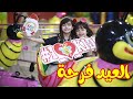 اغنية أهلا بالعيد 2020 العيد فرحة اداء دانا الدهشان