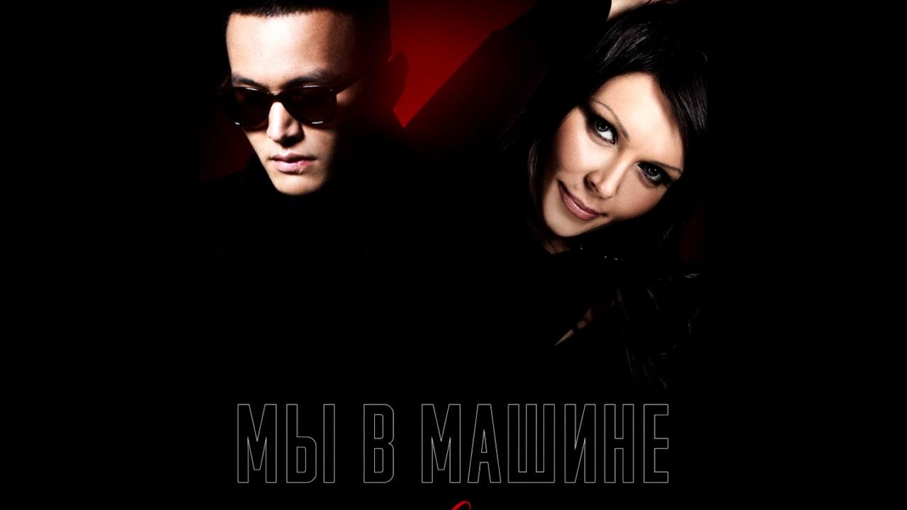 света feat. света мы в машине у тебя целуемся. пошлость в машине. французские песни текст. страстный поцелуй в машине.