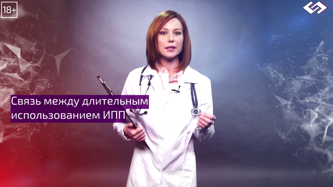 ИПП и аденокарцинома пищевода - парадоксальная связь - YouTube