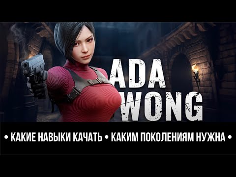 Видео: Нужен ли тебе резонатор Ада Вонг? - State of Survival & Resident Evil