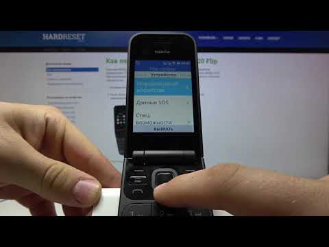 Как удалить все данные с телефона Nokia 2720 Flip — Сброс до заводских настроек