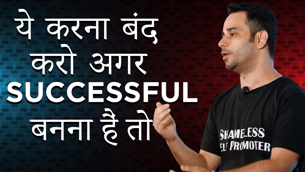 Ye karna band karo agar SUCCESSFUL hona hai toh YouTube