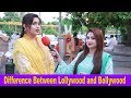 Difference Between Pakistani Film Industry and Indian Film Industry | Lollywood vs Bollywood
