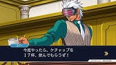 逆転裁判3hd 第2話 ゴドー検事初登場シーン Youtube 逆転裁判3hd 第2話 ゴドー検事初登場シーン Youtube