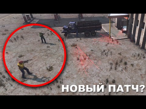 НОВОЕ ОБНОВЛЕНИЕ В DAYZ ИЗМЕНИТ ВСЁ! НОВЫЕ ЗВУКИ И МУЗЫКА! dayz 1.23 НОВЫЙ СЕРВЕР ДЕЙЗ ПАТЧ