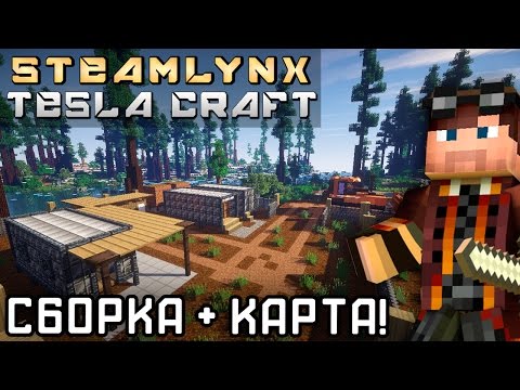Индустриальный Майнкрафт + Хардкорное выживание + Злые Мобы! Стартовая Карта и сборка - скачать Индустриальный Майнкрафт + Хардкорное выживание + Злые Мобы! Стартовая Карта и сборка - скачать