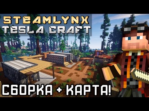 Скачать Сборка minecraft 1.7.10 для выживания