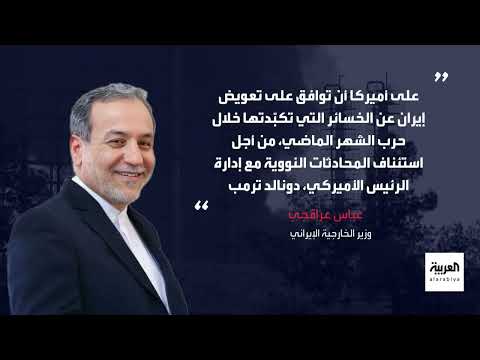 تصعيد أمريكي - إيراني ورسوم جمركية جديدة تثير قلق الأسواق
