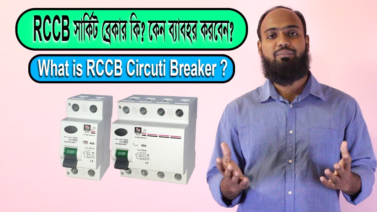 What is RCCB Circuit Breaker How RCCB Circuit Breaker Help us RCCB