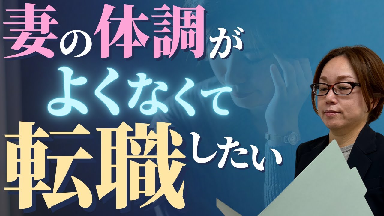 住宅ローン契約後の転職が金融機関にバレたらと思うと。。 YouTube 住宅ローン契約後の転職が金融機関にバレたらと思うと。。 YouTube