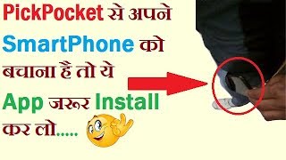 PickPocket से अपने SmartPhone को बचाना है तो ये App जरूर Install कर लो || 100% working screenshot 3