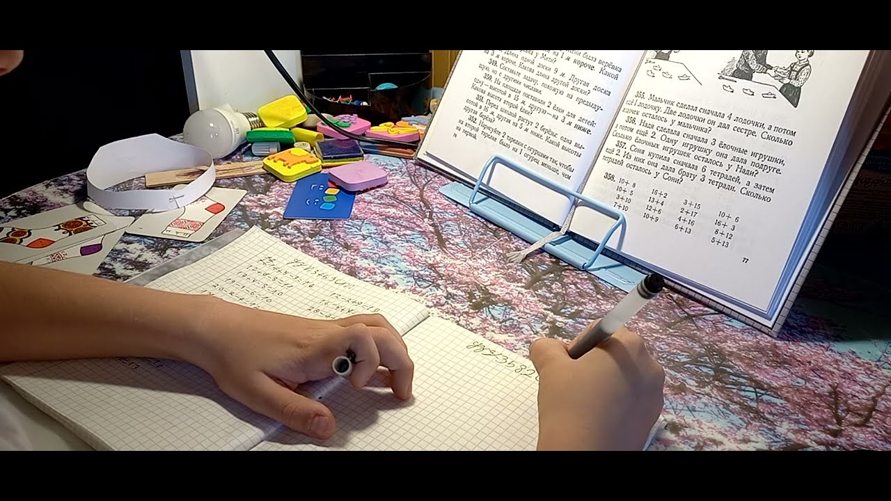 #105. Сопоставление понятий увеличения и уменьшения чисел на несколько ...