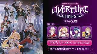 にじさんじ公式の配信のサムネイル画像