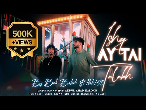 Balo Baloch - Ishq Ay Tai Talabh (feat. Lil Ak 100) [Official Music Video]