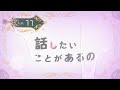 TVアニメ『山田くんとLv999の恋をする』Lv.11「話したいことがあるの」WEB予告