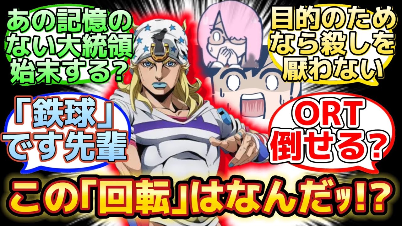 【鯖として召喚されたジョニィ・ジョースター】に反応するマスター達の名(迷)言まとめ【FGO】