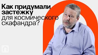 Синектика / Владимир Спиридонов На Постнауке