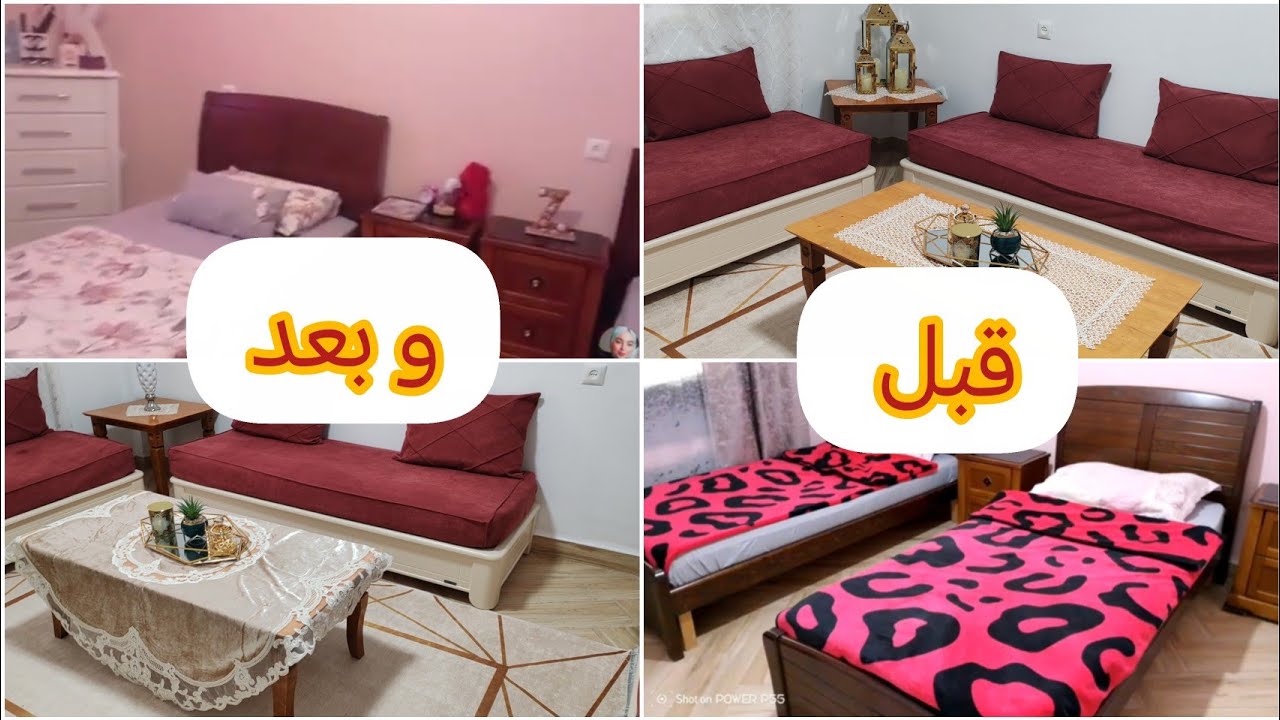 غيرت غرفة بناتي 360 درجة والنتيجة روعة 💕💕وصفة عصير منعش من أيادي ملاك/الحسيمة 2026 